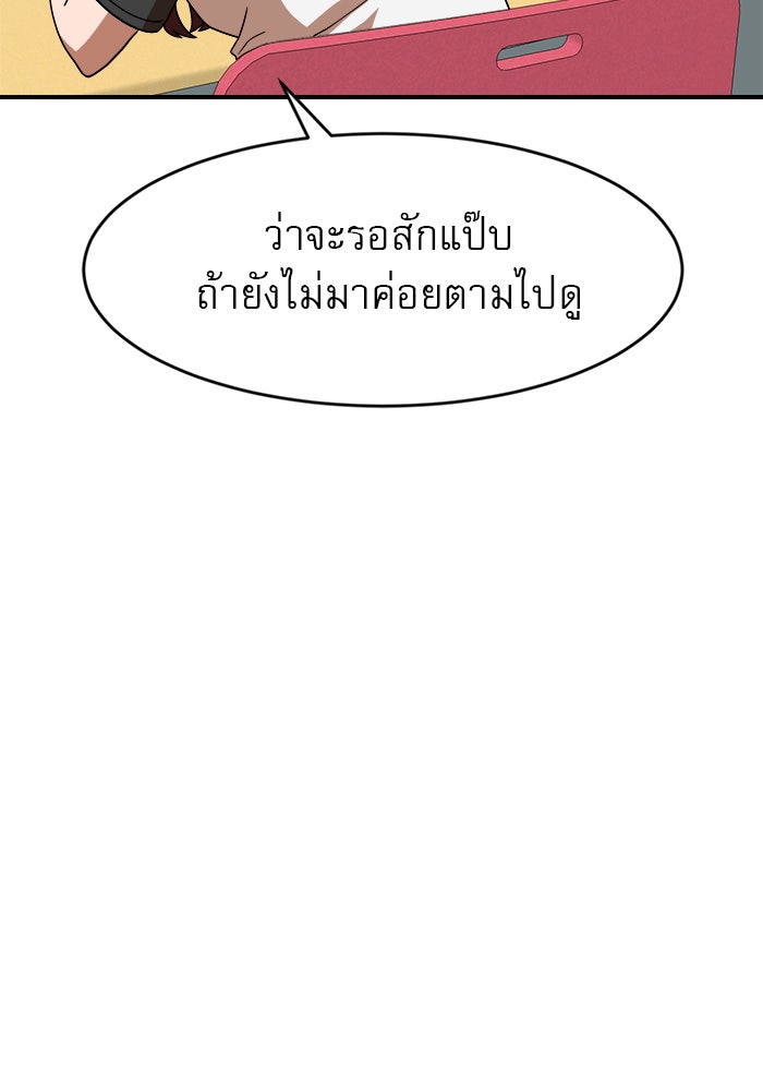 Double Click - หน้า 2