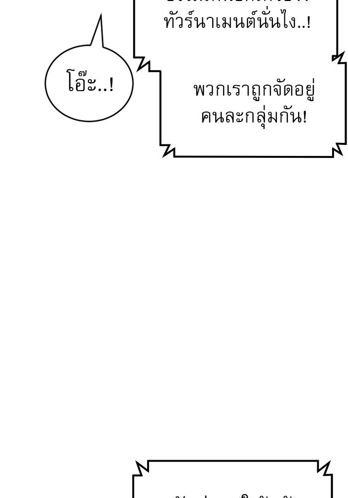Double Click - หน้า 20