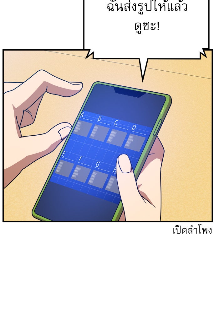 Double Click - หน้า 21