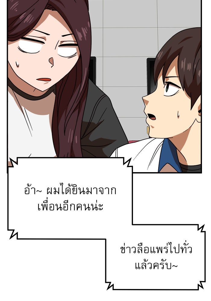 Double Click - หน้า 29