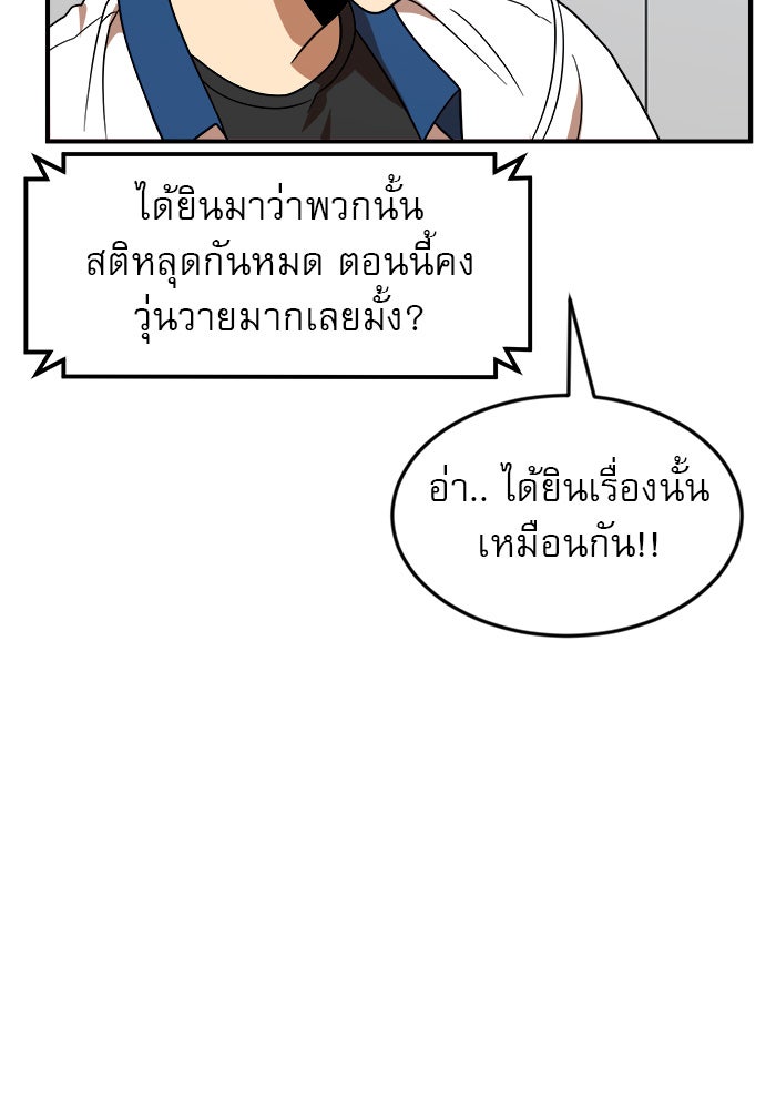 Double Click - หน้า 32