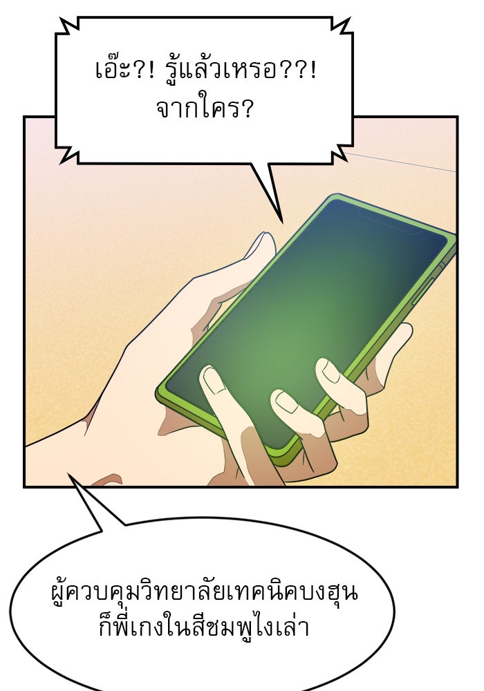 Double Click - หน้า 33