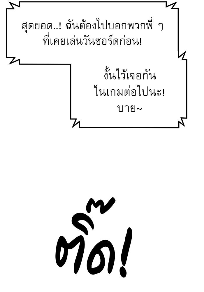 Double Click - หน้า 37