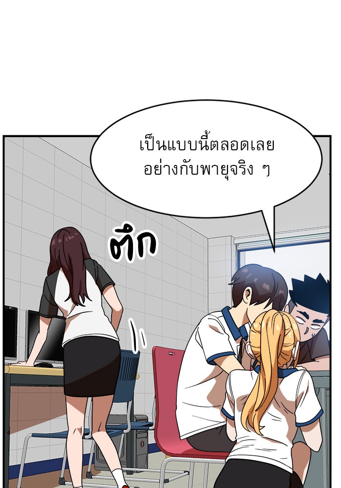 Double Click - หน้า 39
