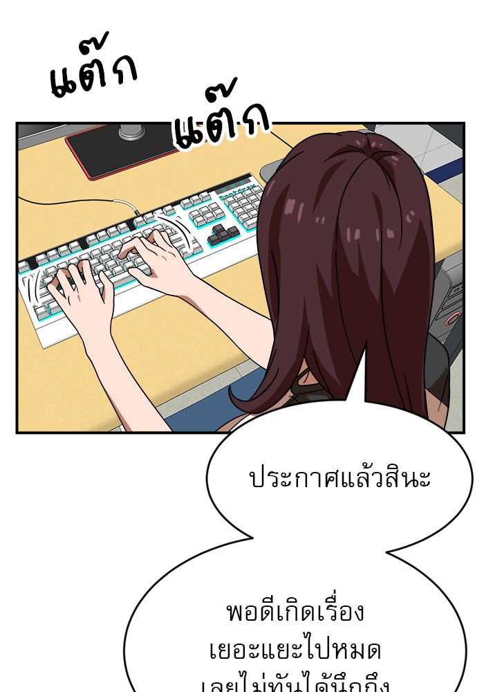 Double Click - หน้า 41