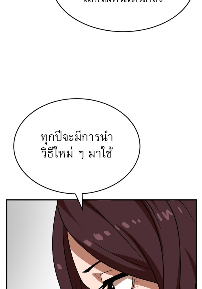 Double Click - หน้า 42