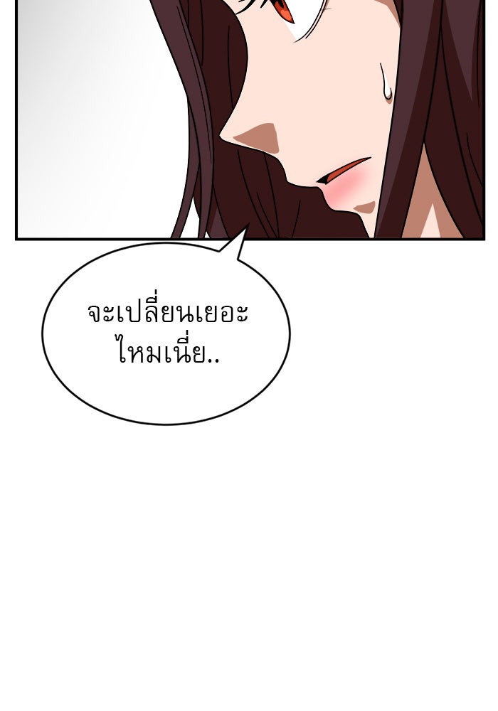 Double Click - หน้า 43