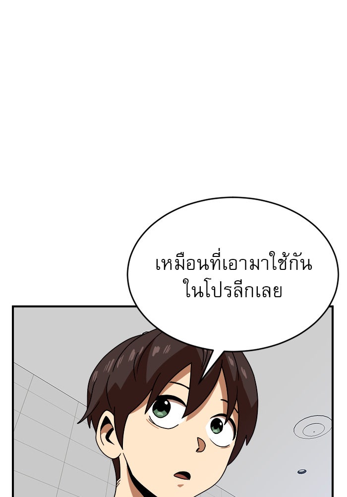 Double Click - หน้า 49