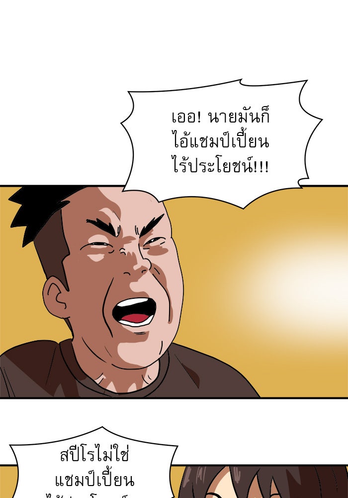 Double Click - หน้า 53