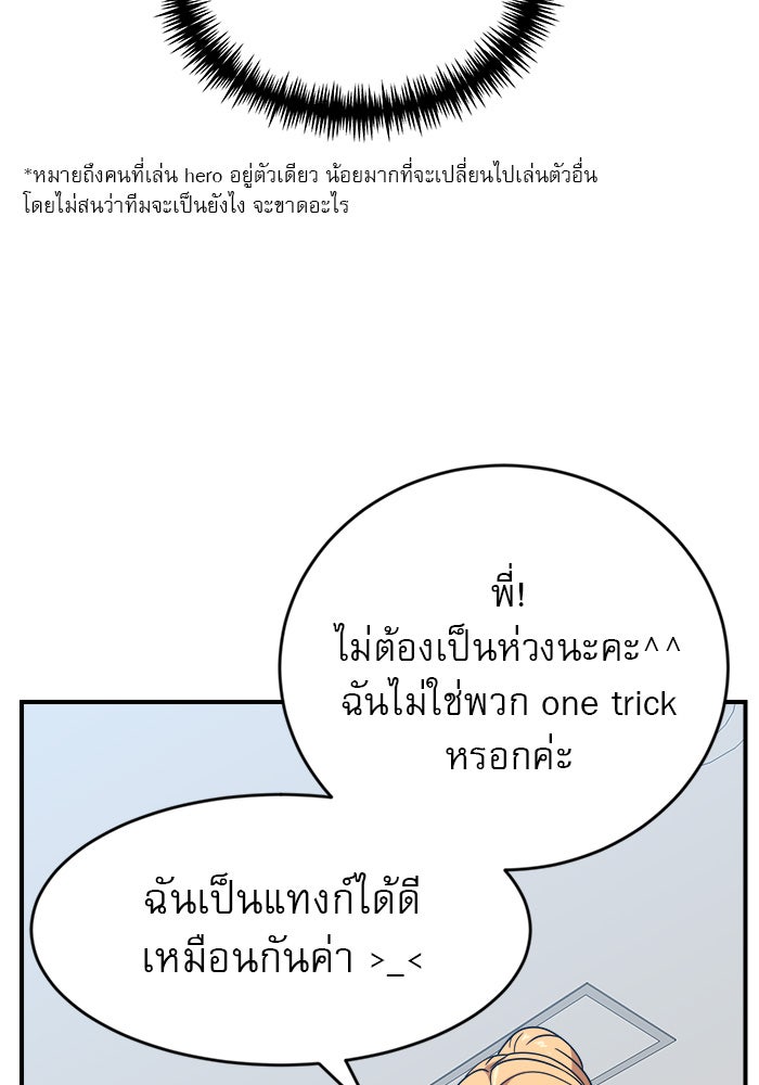 Double Click - หน้า 56