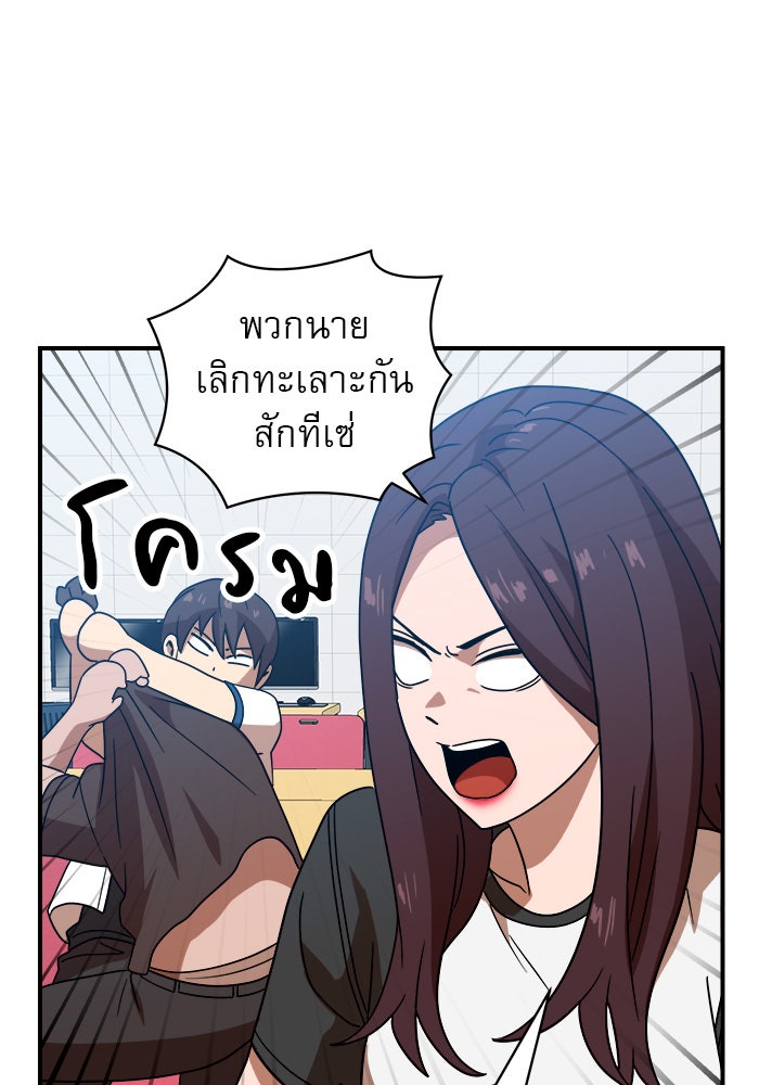 Double Click - หน้า 58