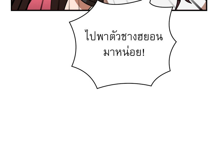 Double Click - หน้า 59