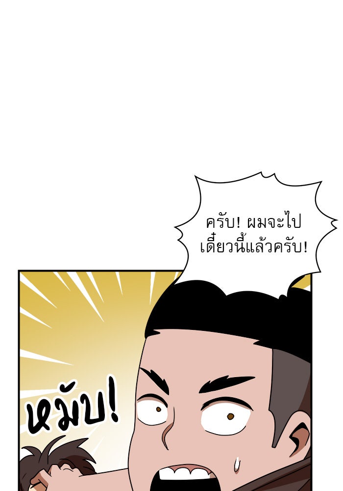 Double Click - หน้า 60