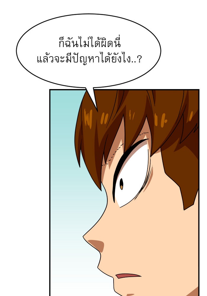 Double Click - หน้า 74