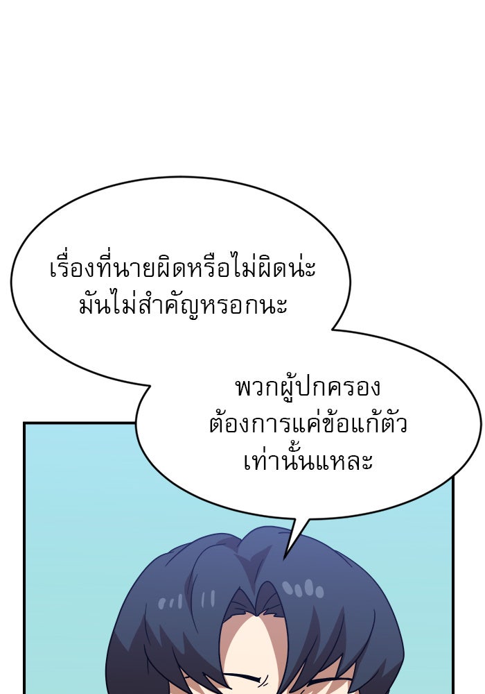 Double Click - หน้า 76