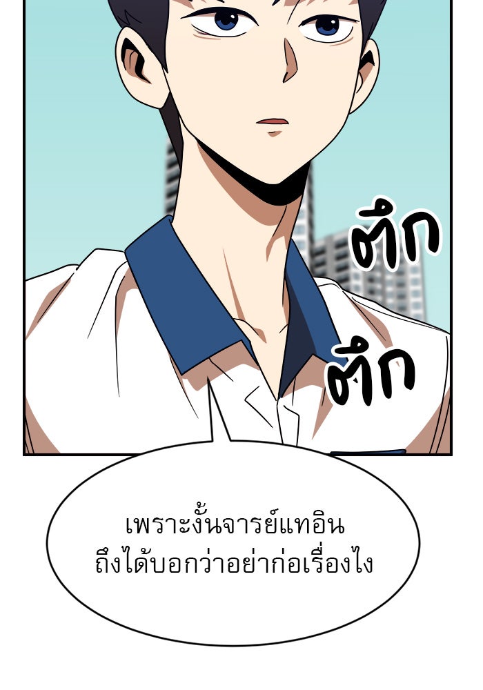 Double Click - หน้า 77