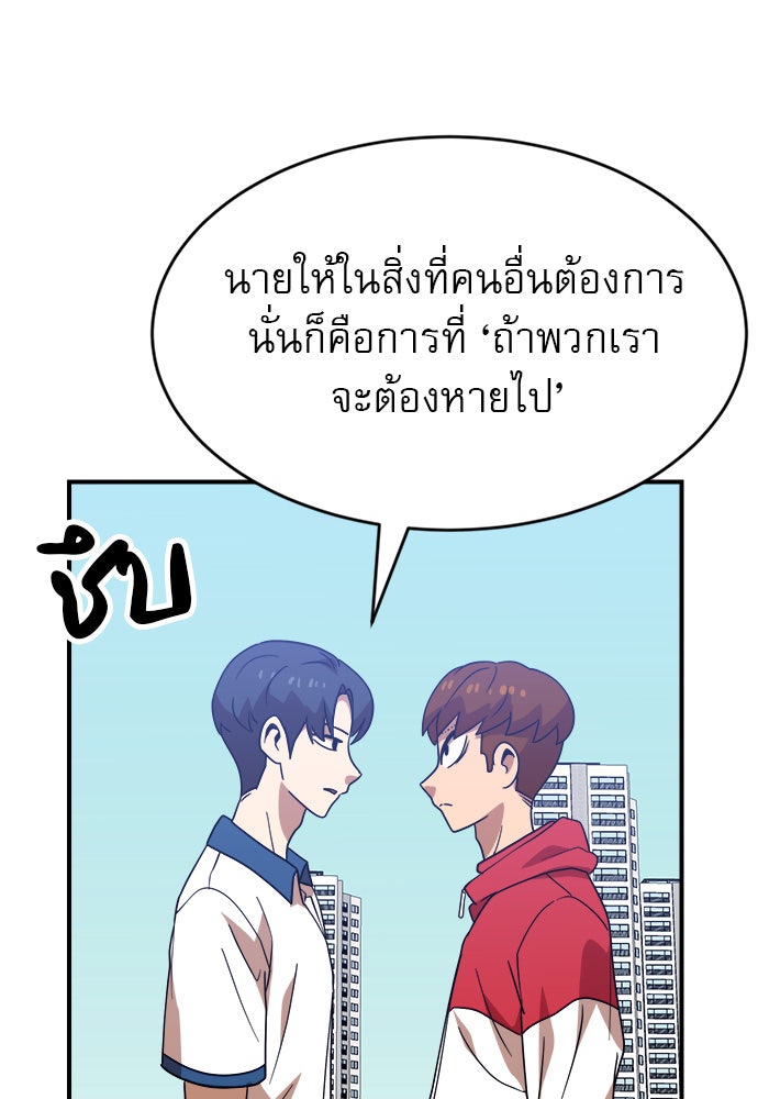 Double Click - หน้า 78
