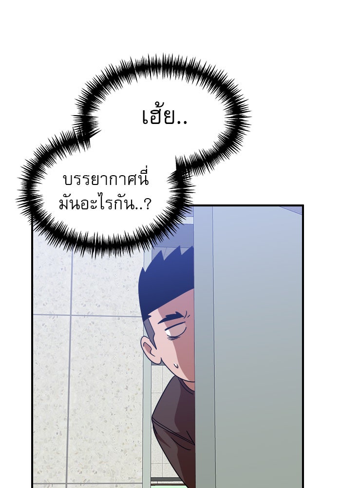 Double Click - หน้า 81