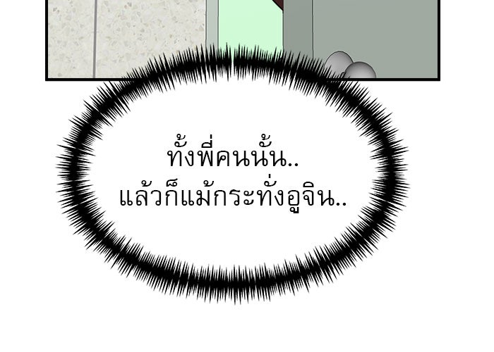 Double Click - หน้า 82