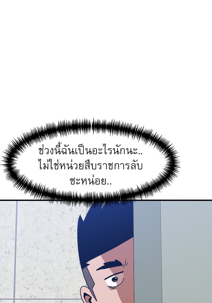 Double Click - หน้า 83