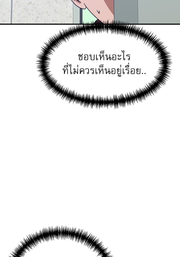 Double Click - หน้า 84