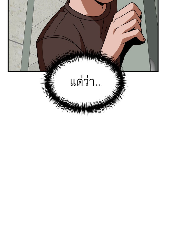 Double Click - หน้า 86