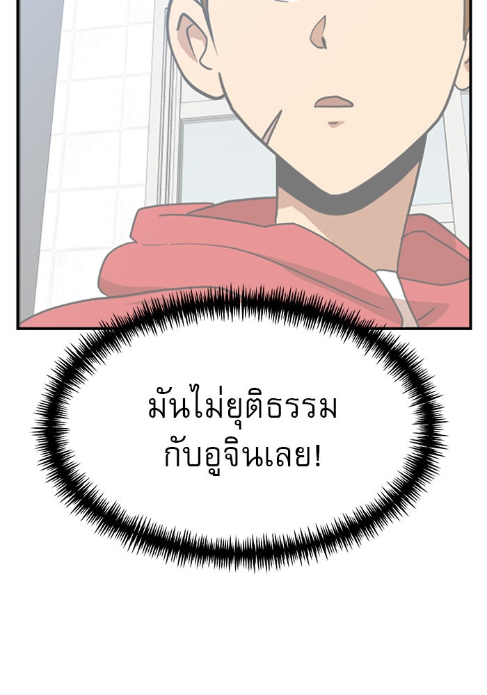 Double Click - หน้า 88