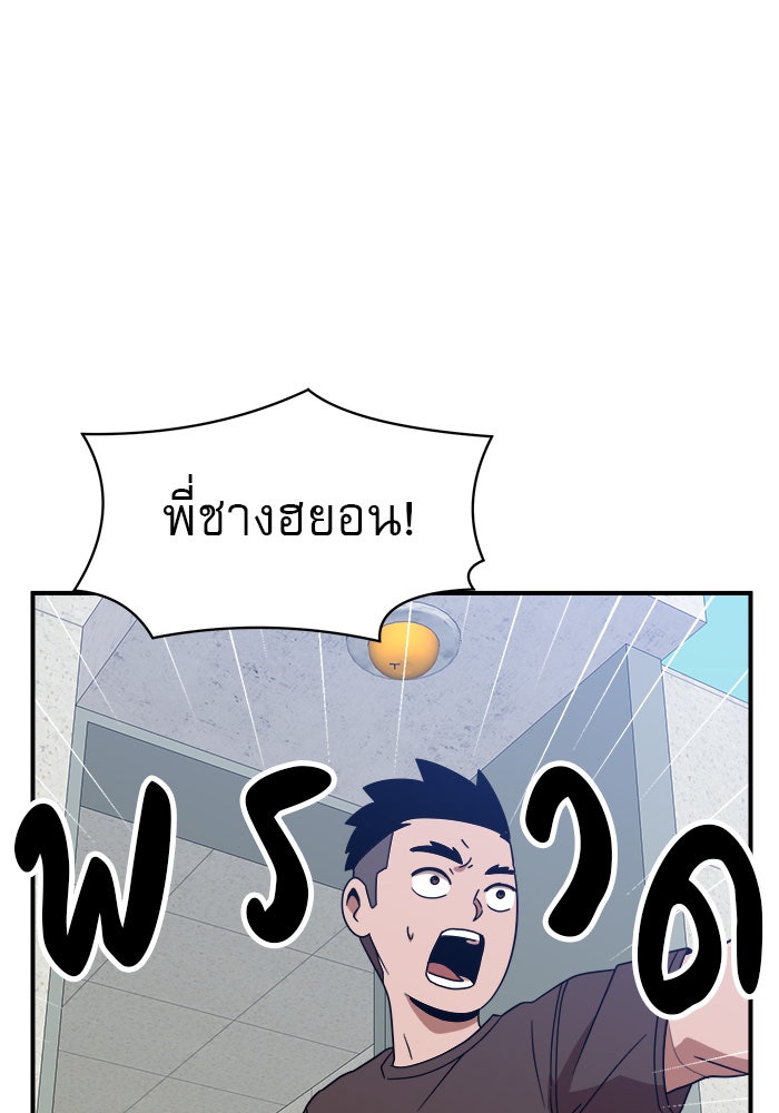 Double Click - หน้า 89