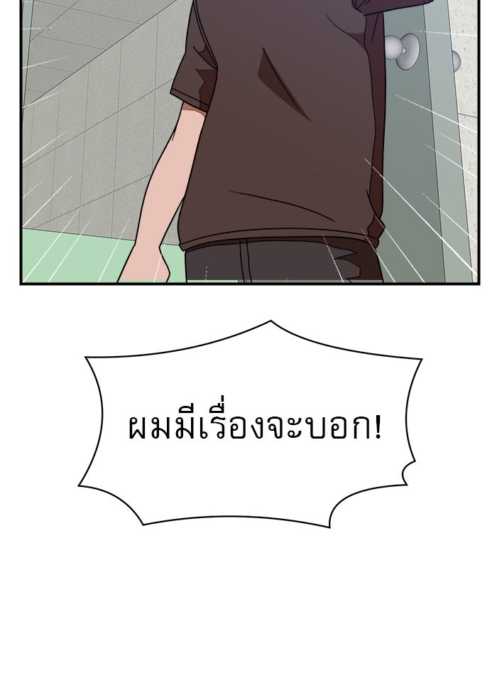 Double Click - หน้า 90