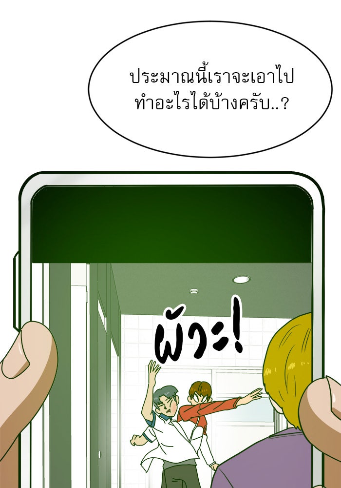 Double Click - หน้า 95