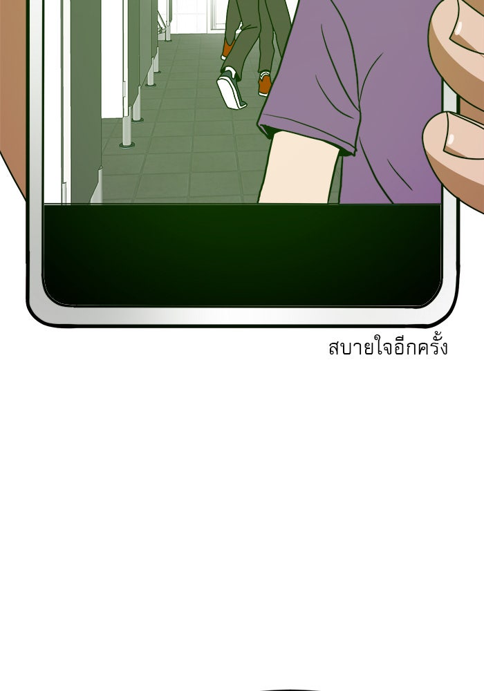 Double Click - หน้า 96