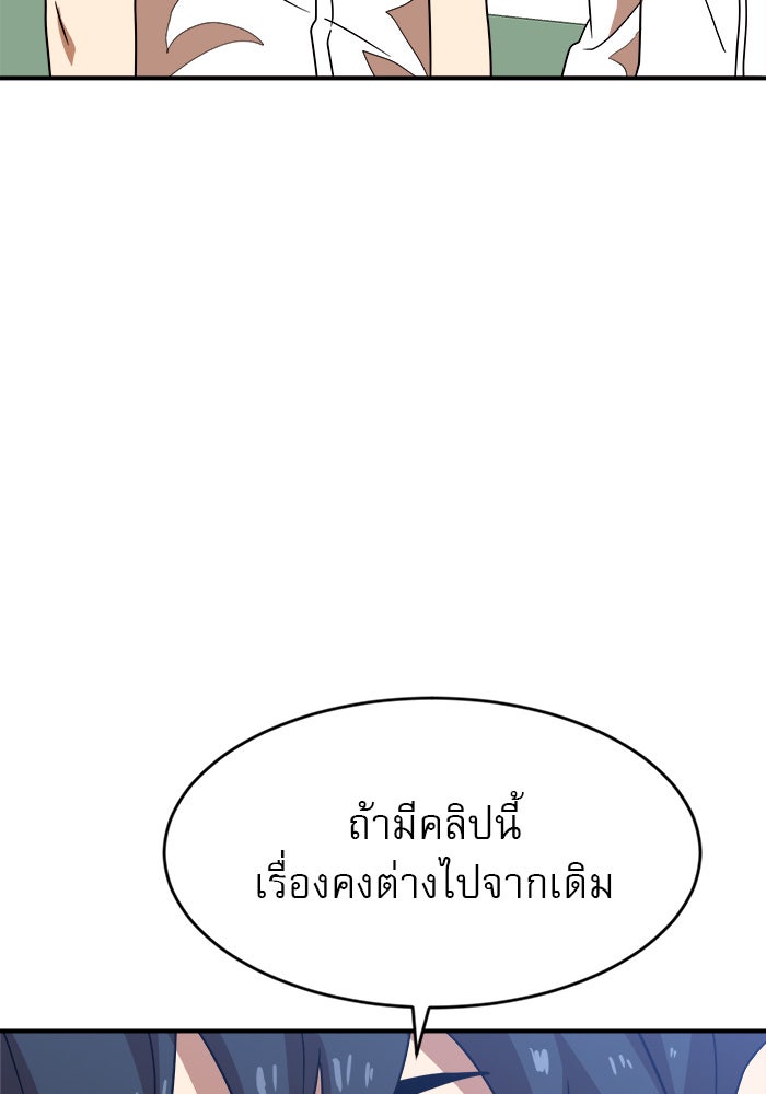 Double Click - หน้า 98