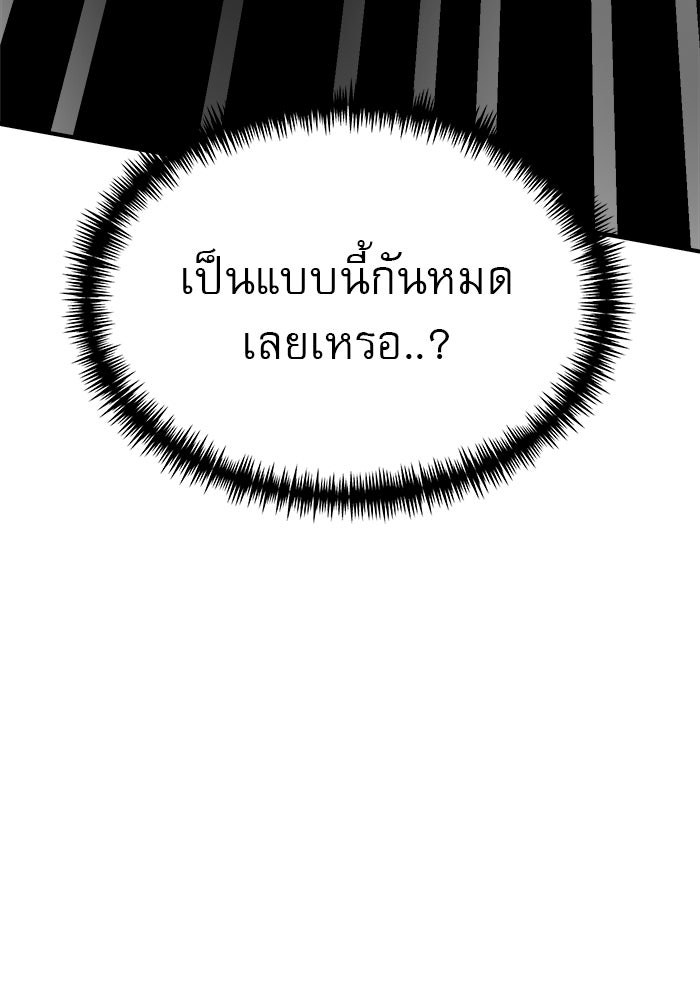 Double Click - หน้า 110