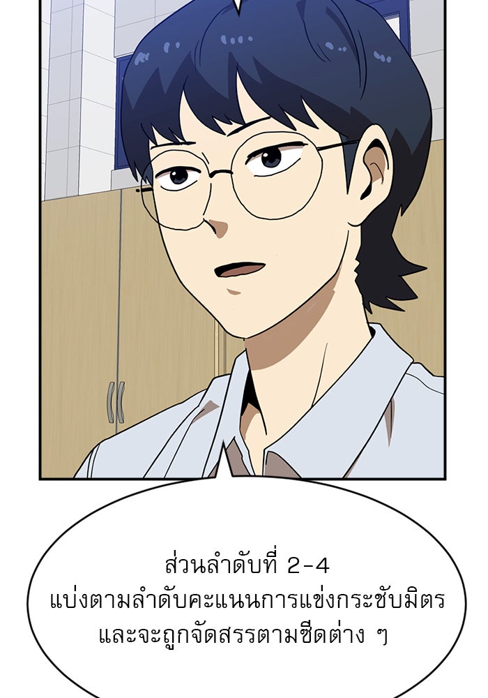 Double Click - หน้า 12
