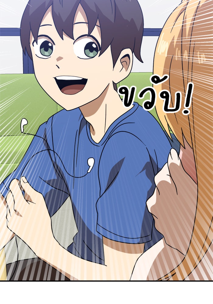 Double Click - หน้า 152