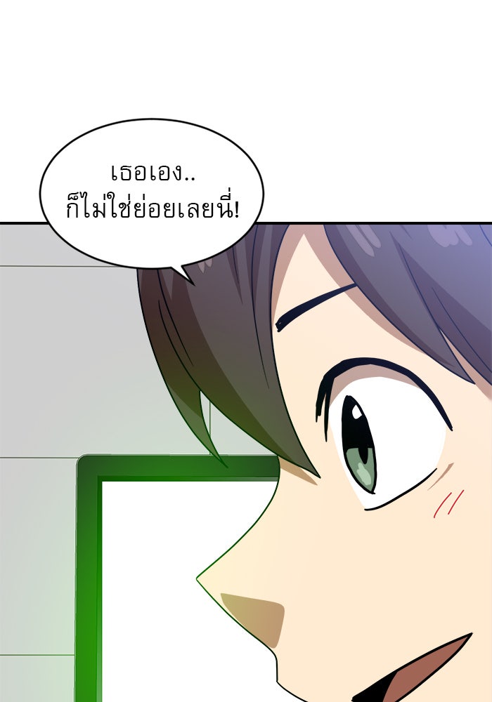 Double Click - หน้า 153
