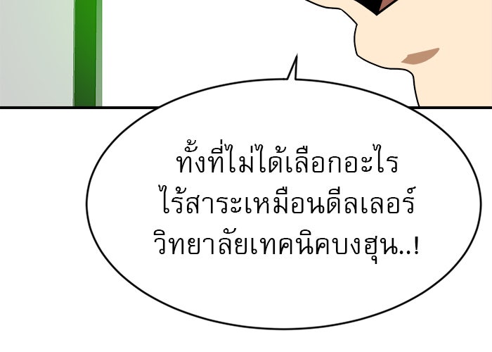 Double Click - หน้า 154