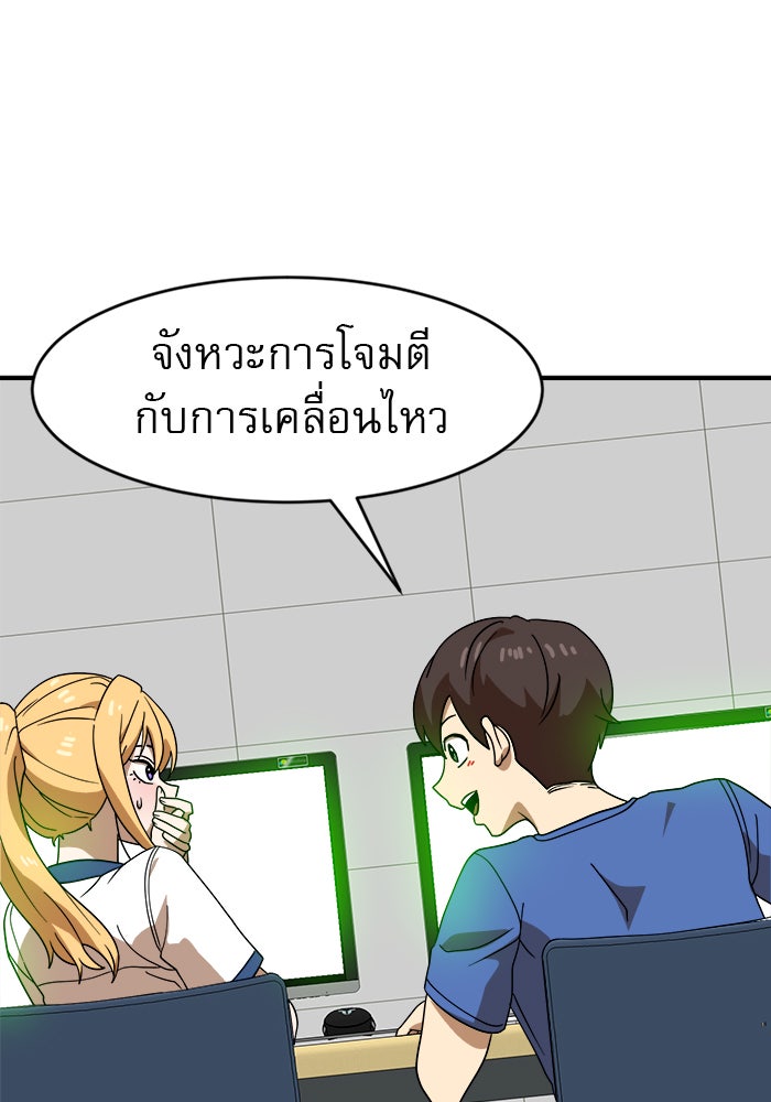 Double Click - หน้า 155