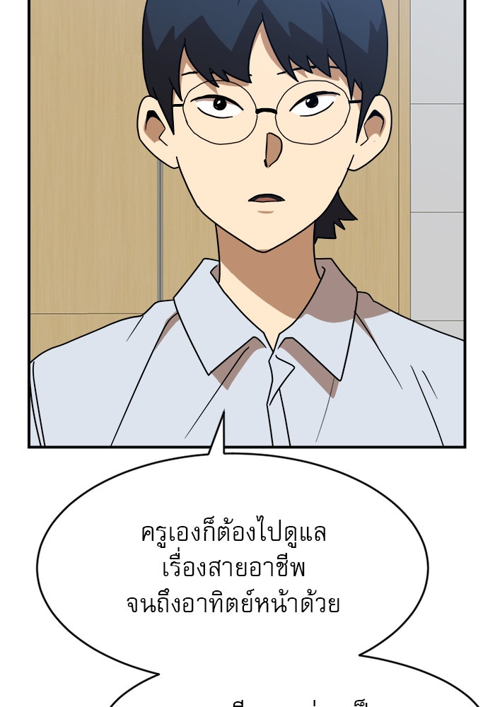 Double Click - หน้า 16