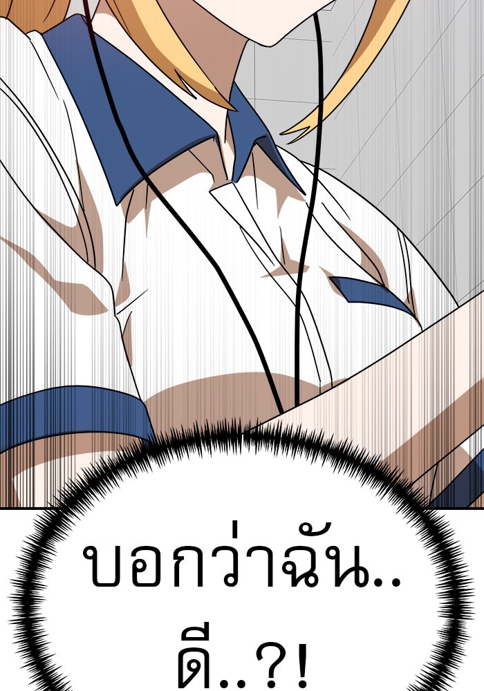 Double Click - หน้า 161