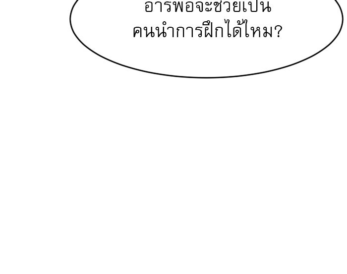 Double Click - หน้า 17