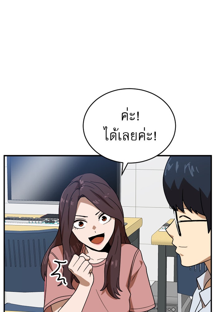Double Click - หน้า 18