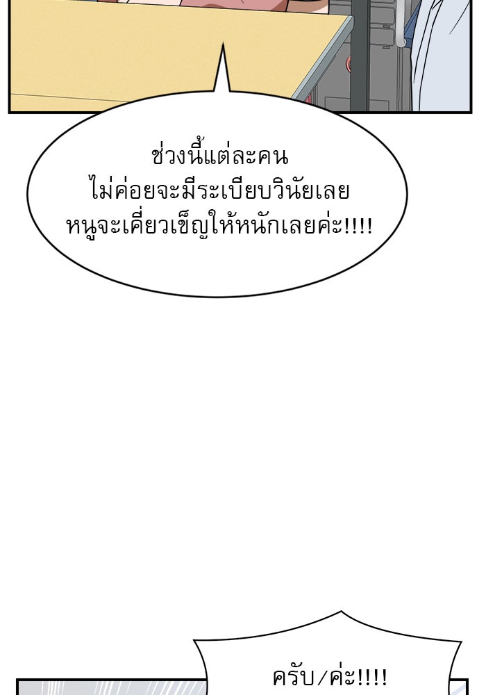 Double Click - หน้า 19