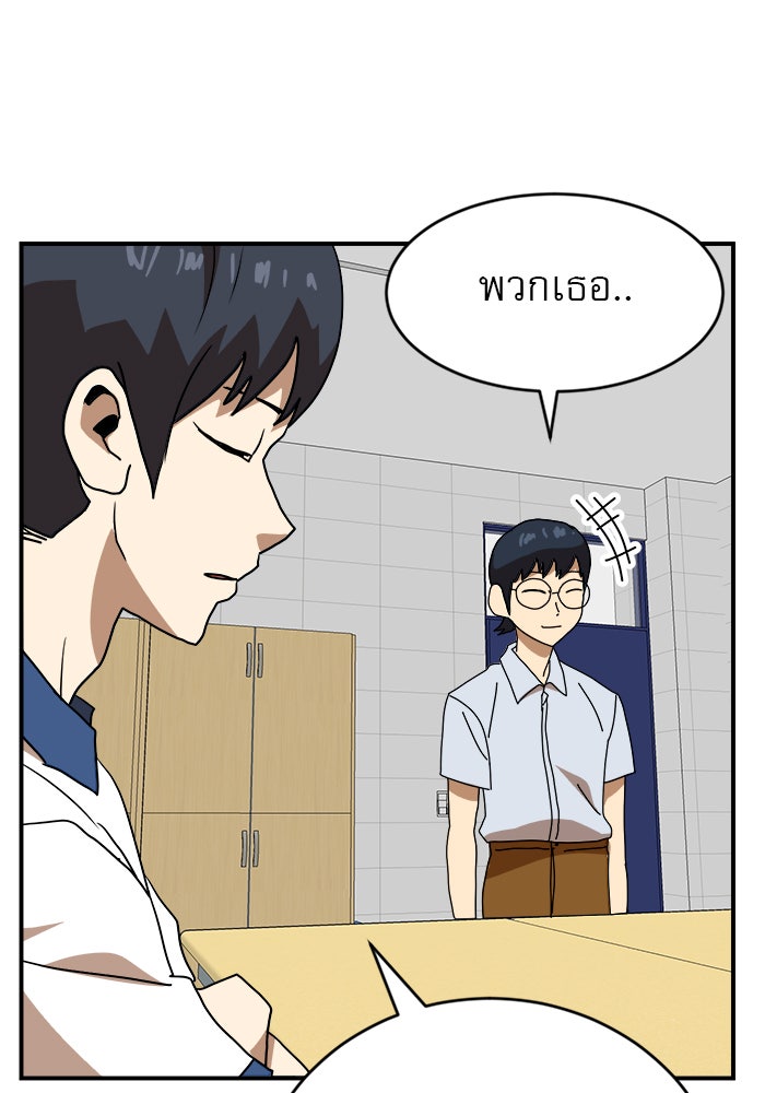 Double Click - หน้า 21