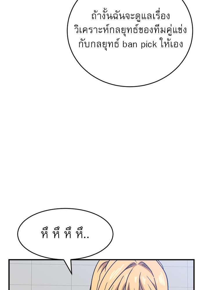 Double Click - หน้า 22