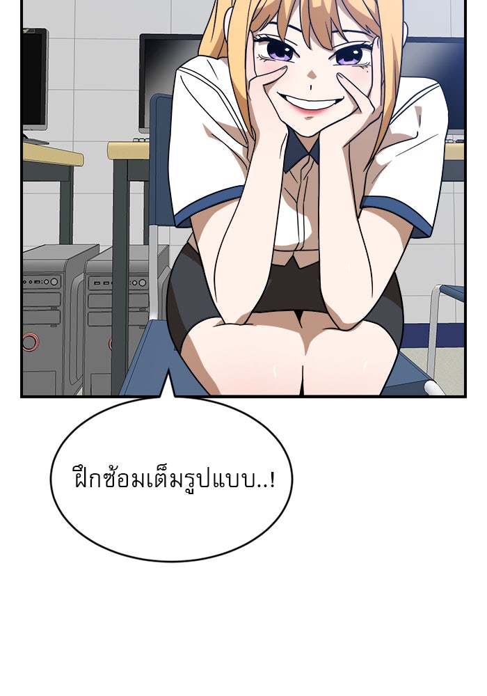 Double Click - หน้า 23