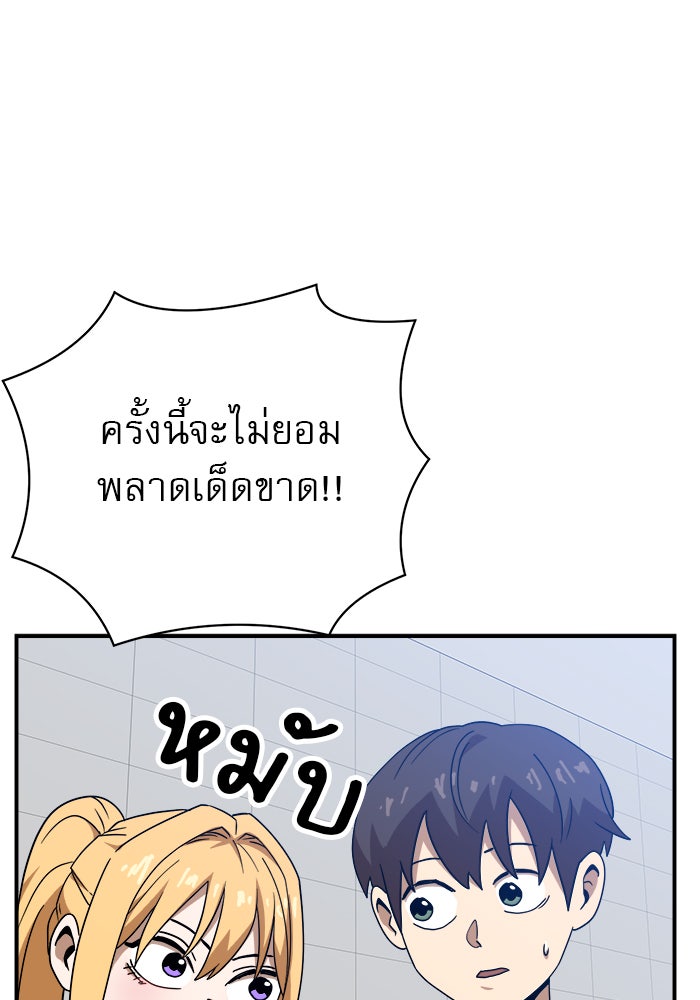 Double Click - หน้า 25