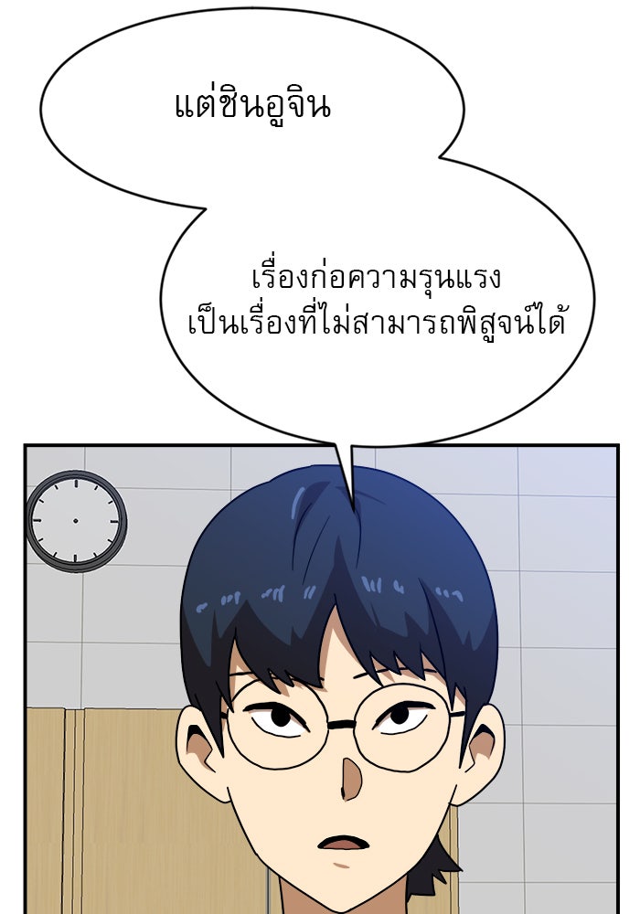 Double Click - หน้า 3