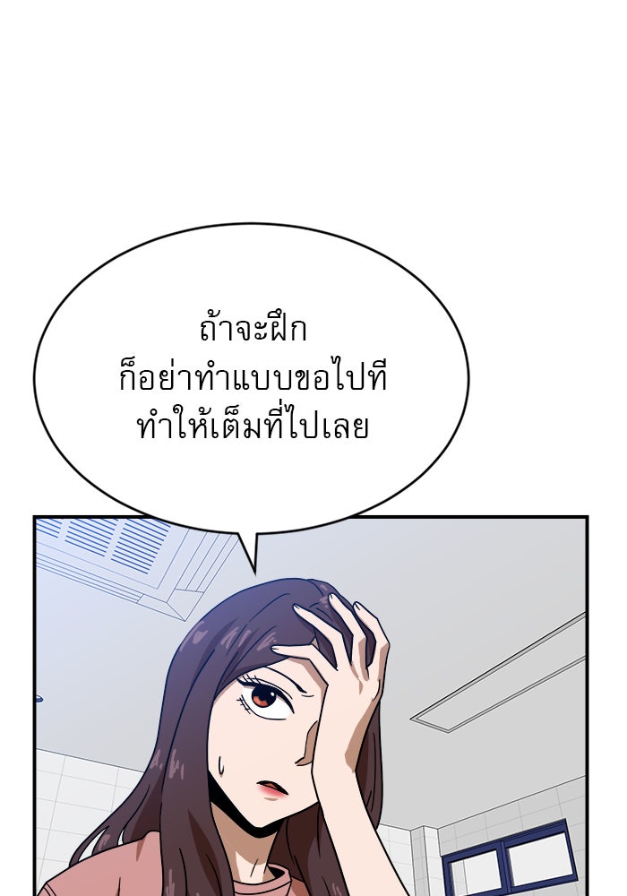 Double Click - หน้า 33