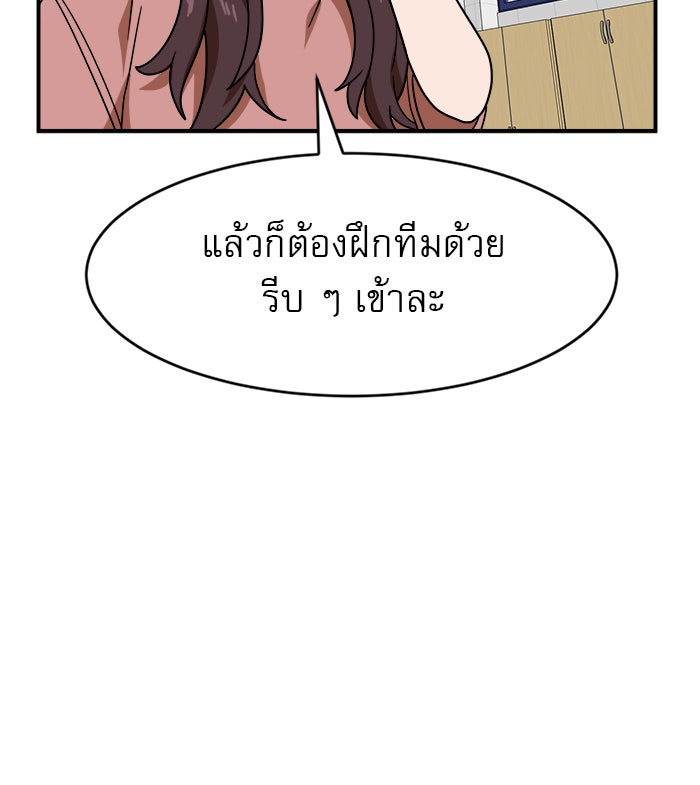 Double Click - หน้า 34
